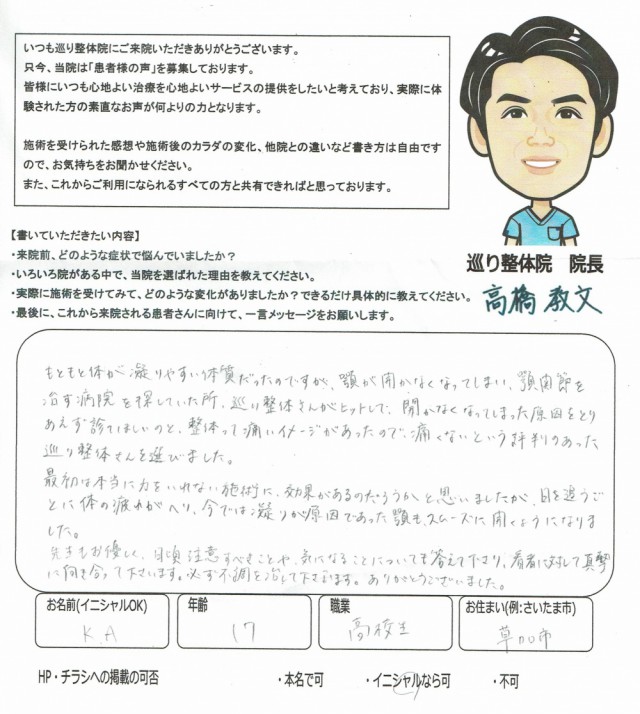 アンケート用紙
