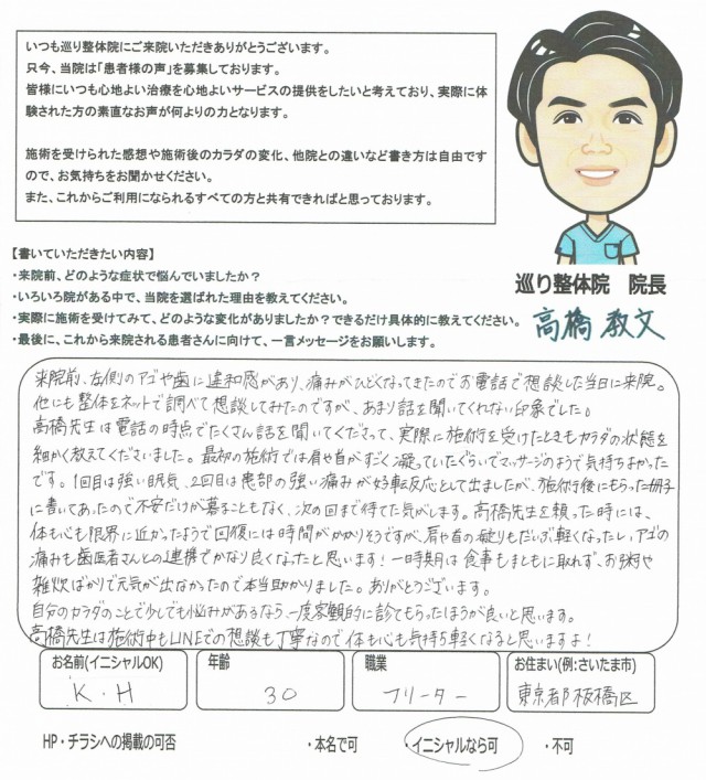 アンケート用紙