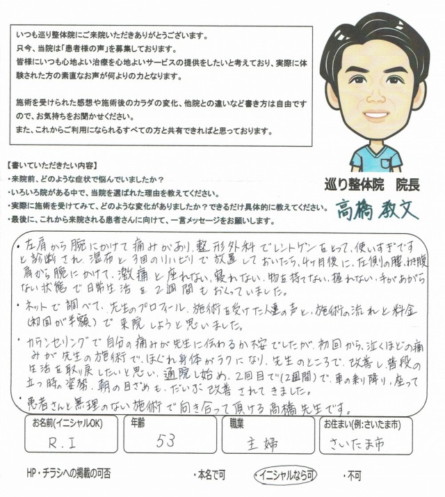 アンケート用紙