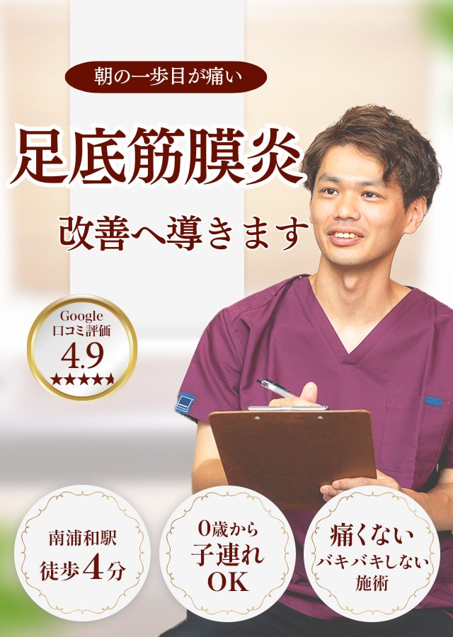 なぜ？他院では改善しなかった足底筋膜炎が当院の施術で改善するのか？