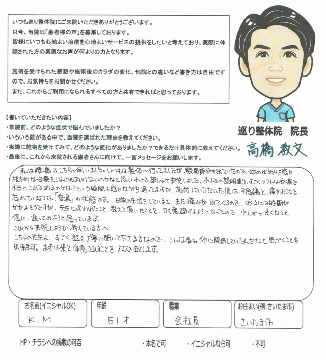 アンケート用紙