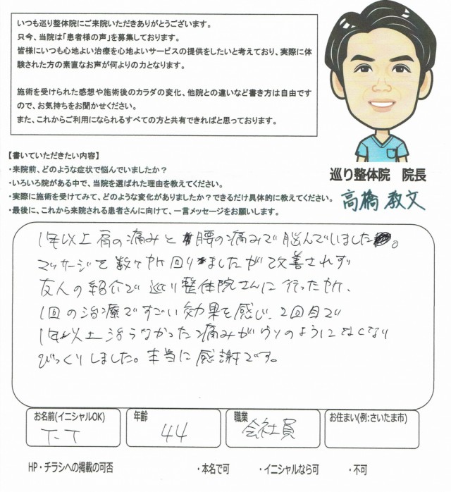 アンケート用紙