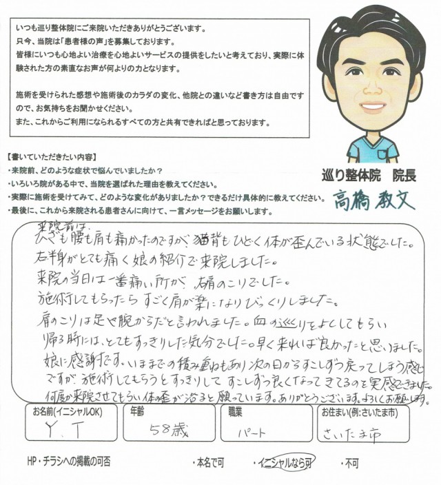 アンケート用紙