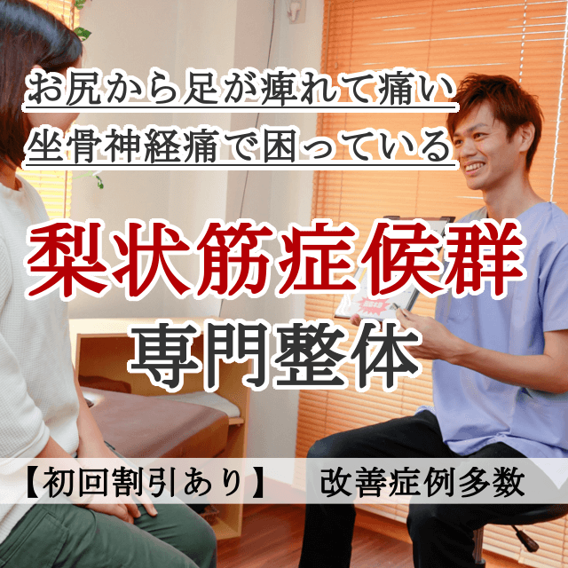 なぜ？他院では改善しなかった野球肩が当院の施術で改善するのか？