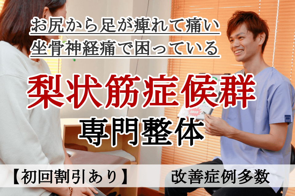 なぜ？他院では改善しなかった野球肩が当院の施術で改善するのか？