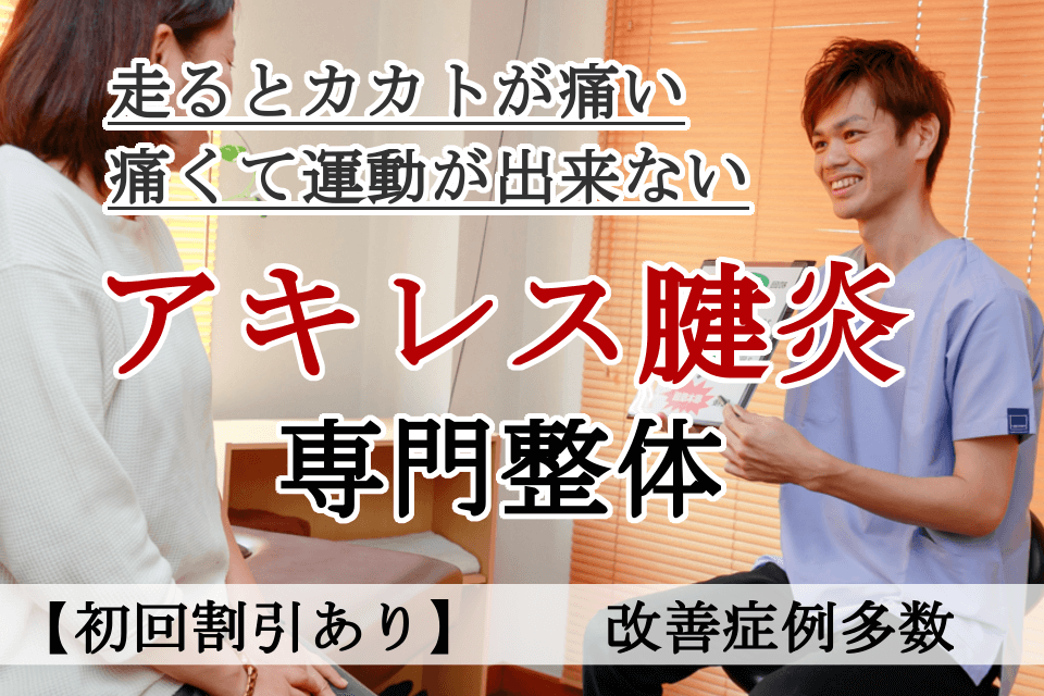 なぜ？他院では改善しなかった野球肩が当院の施術で改善するのか？