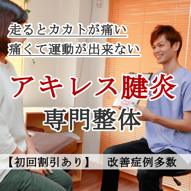 なぜ？他院では改善しなかった野球肩が当院の施術で改善するのか？