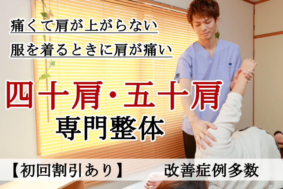 なぜ？他院では改善しなかった野球肩が当院の施術で改善するのか？