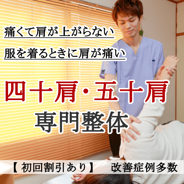 なぜ？他院では改善しなかった野球肩が当院の施術で改善するのか？