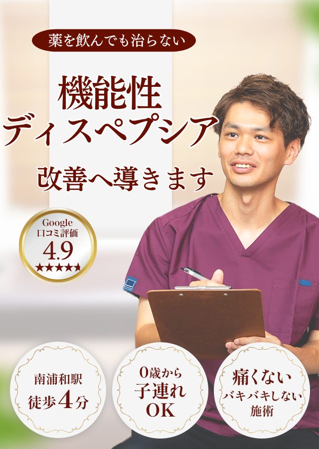 なぜ？他院では改善しなかった起立性調節障害が当院の施術で改善するのか？